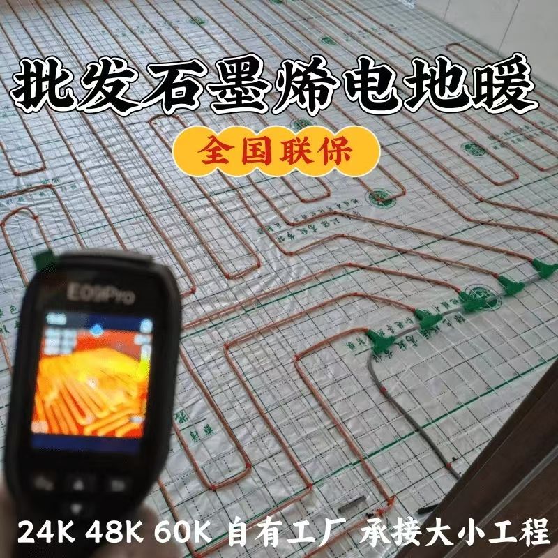 都安瑶族自治县 石墨烯电地暖公司哪家好？合理报价深度解析